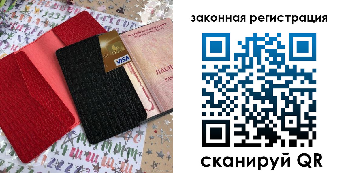 временная регистрация собственник в Старом Осколе