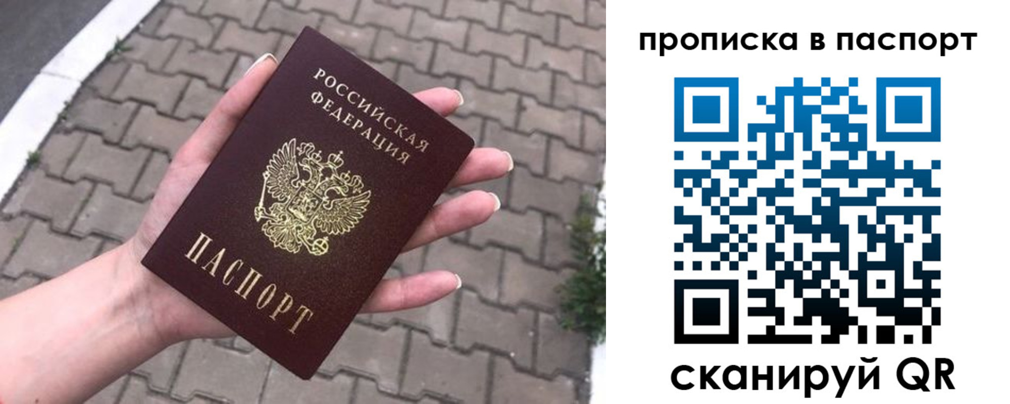 прописка поиск в Старом Осколе