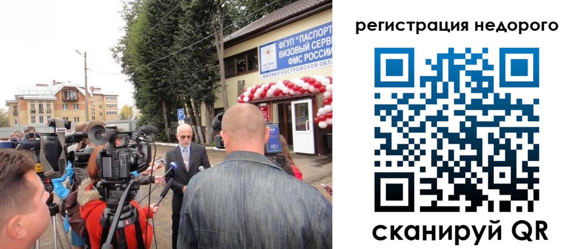 временная регистрация госуслуги в Старом Осколе